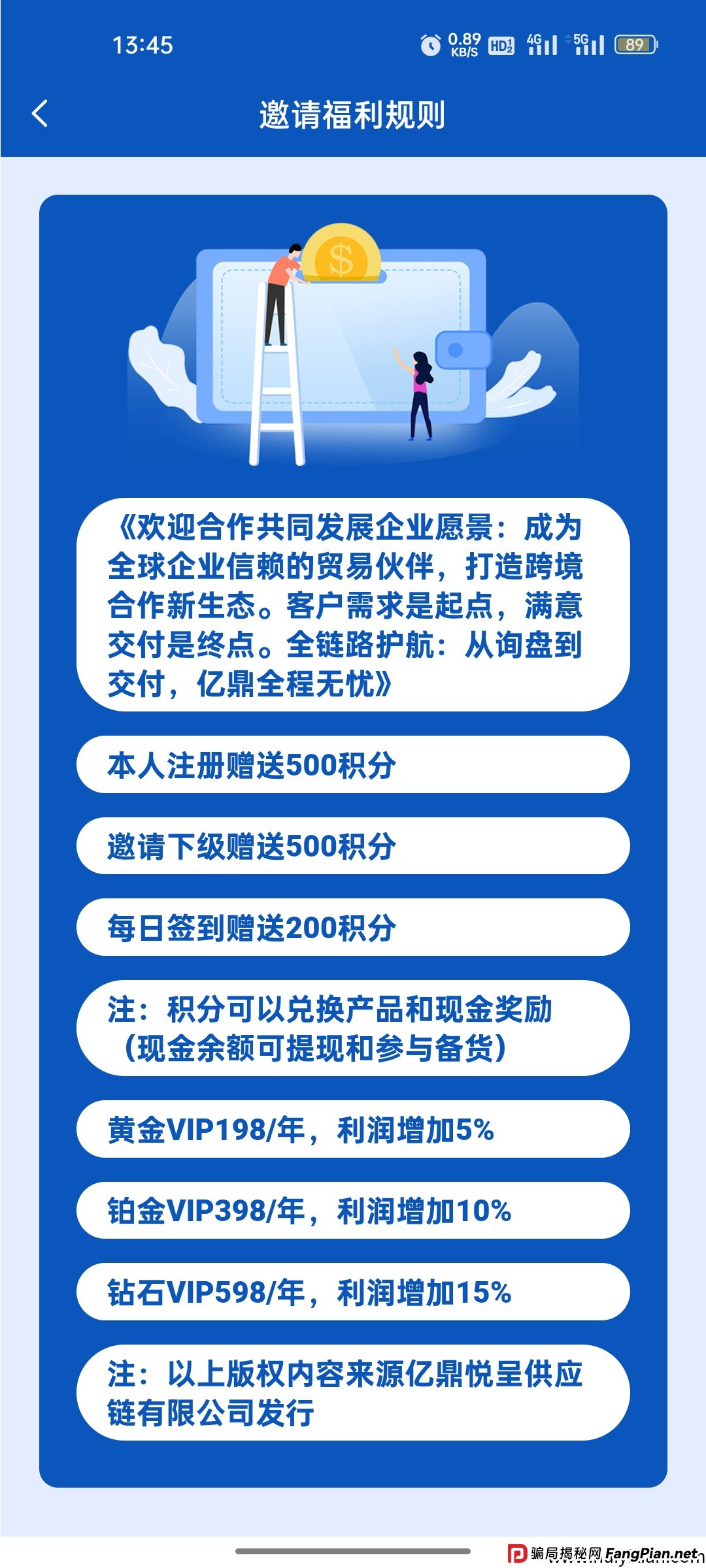 深度拆解“亿鼎悦呈”的三大“障眼法”，别再被这些表象骗了！