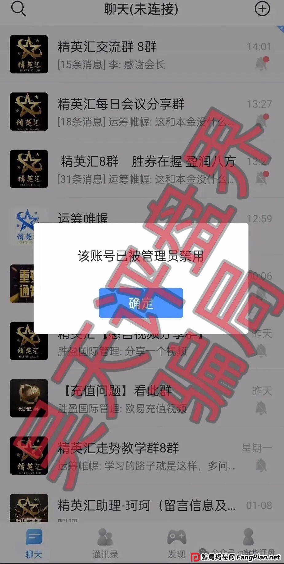 起底“胜盈国际（精英汇）”：“平移盘”的遮羞布下，是连“骨灰”都要榨干