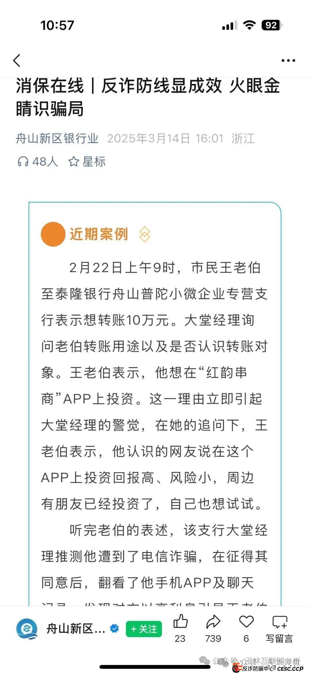 紧急叫停！运营多年的“红韵串商”大限已至：多地预警，疑似已被立案，请立