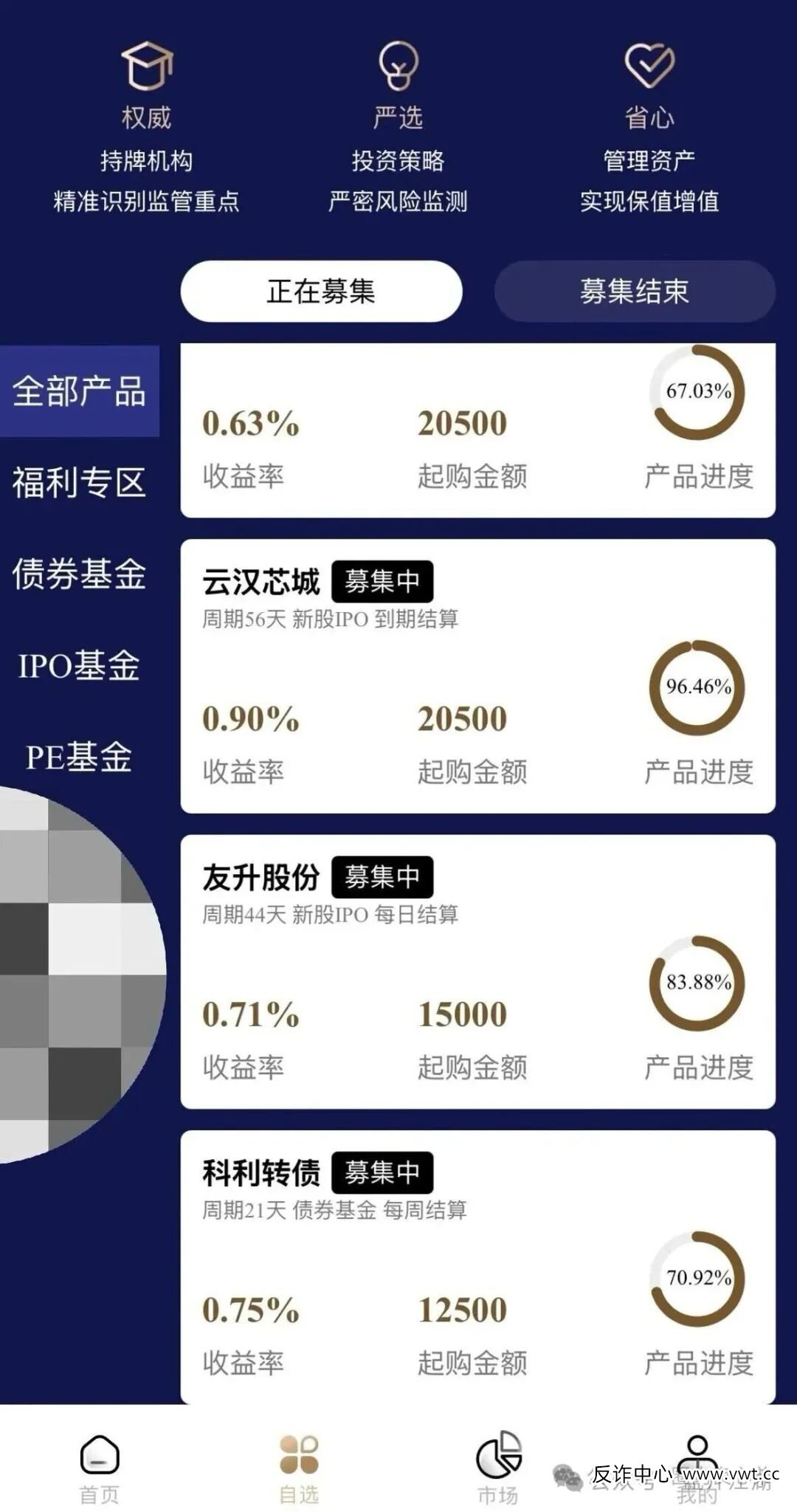 联聚德（蓝池资本）分红类型资金盘骗局，套牌上市公司信息，大量单割投资会
