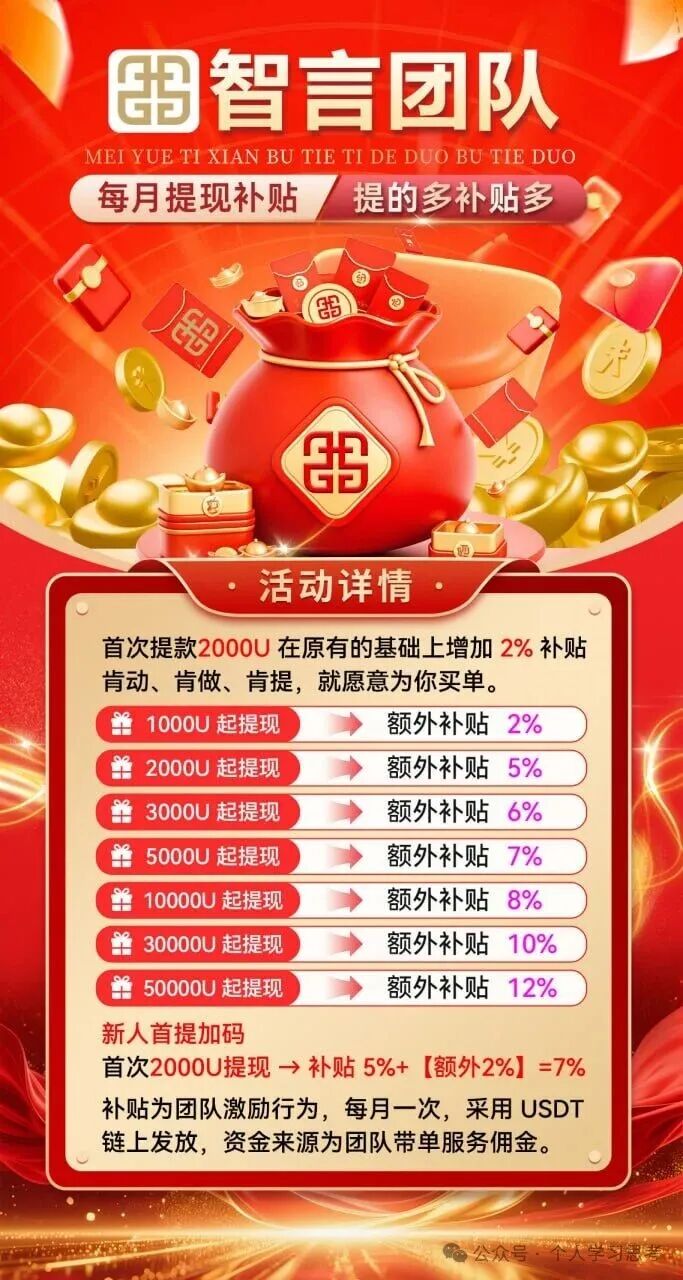 奥瑞斯最新受害者口述：“我以为只是提现慢，没想到是平台在跑路”