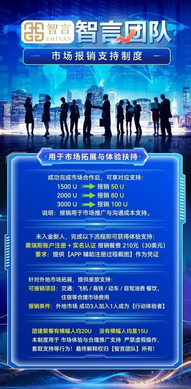 奥瑞斯最新受害者口述：“我以为只是提现慢，没想到是平台在跑路”