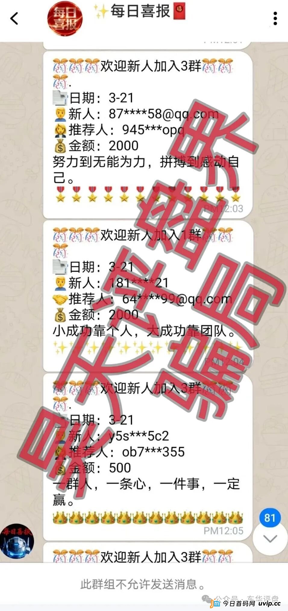 揭秘“博客BKX交易所（星光联盟）”的“导师”套路：他们根本不懂交易，只懂如何割你！