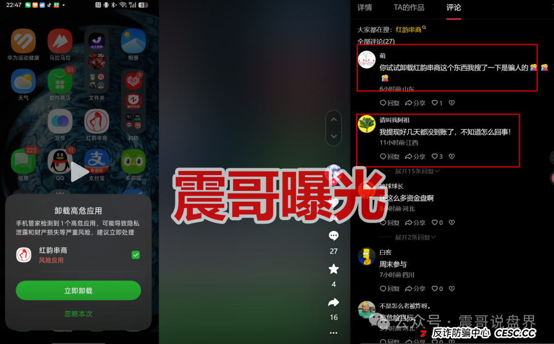 紧急叫停!运营多年的“红韵串商”大限已至:多地预警,疑似已被立案,请立即撤离!(2) 紧急叫停!运营多年的“红韵串商”大限已至:多地预警,疑似已被立案,请立即撤离!(2)