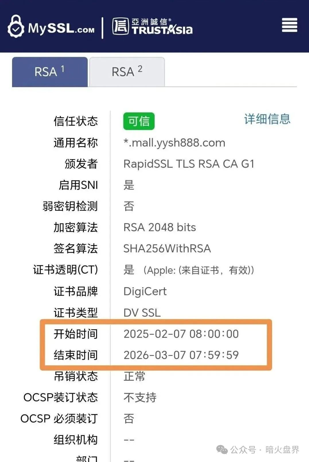 深度起底“有鱼生活”——消费返利是假，拉人头续命是真