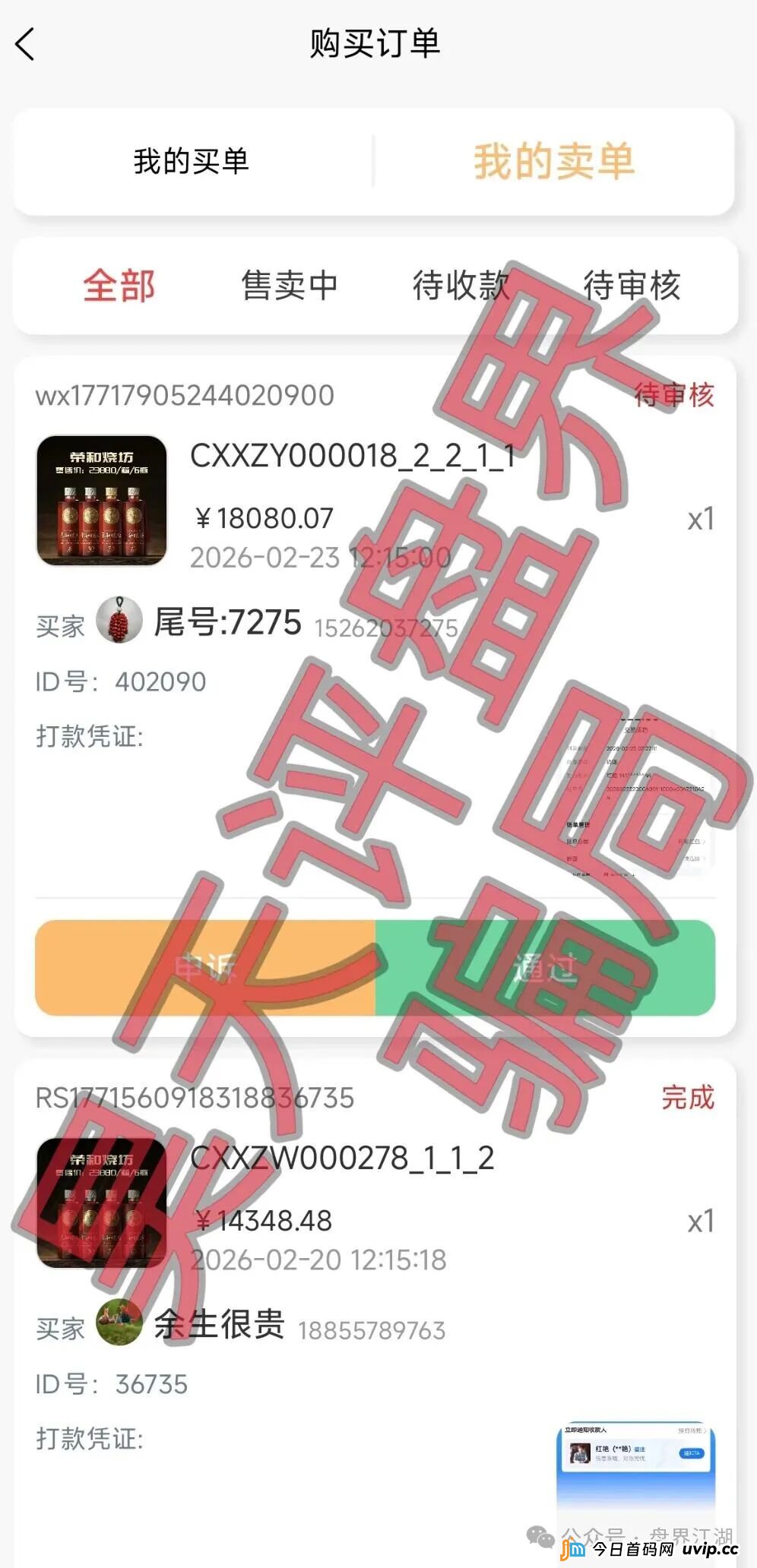 长城易趣寄售类互助资金盘骗局,大量投诉反诈文章,你还有最后的机会撤离,下个月前绝对要暴雷崩盘了!(3) 长城易趣寄售类互助资金盘骗局,大量投诉反诈文章,你还有最后的机会撤离,下个月前绝对要暴雷崩盘了!(3)