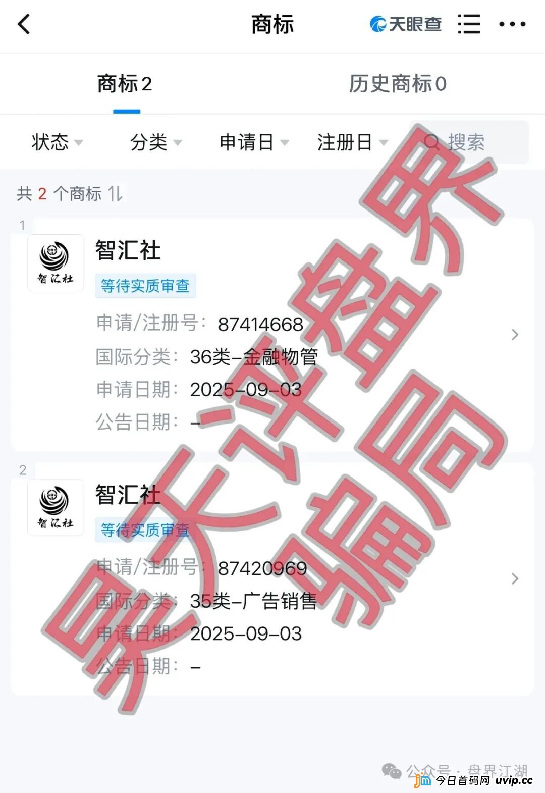 智汇社（龙铭策选）股票智能投资柬埔寨的杀猪盘骗局，操盘手自称龙海峰，钟艳华，各种投诉反诈文章，马上崩盘