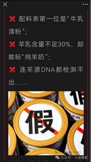 海之圣羊奶粉未达新国标：客观解析与消费启示