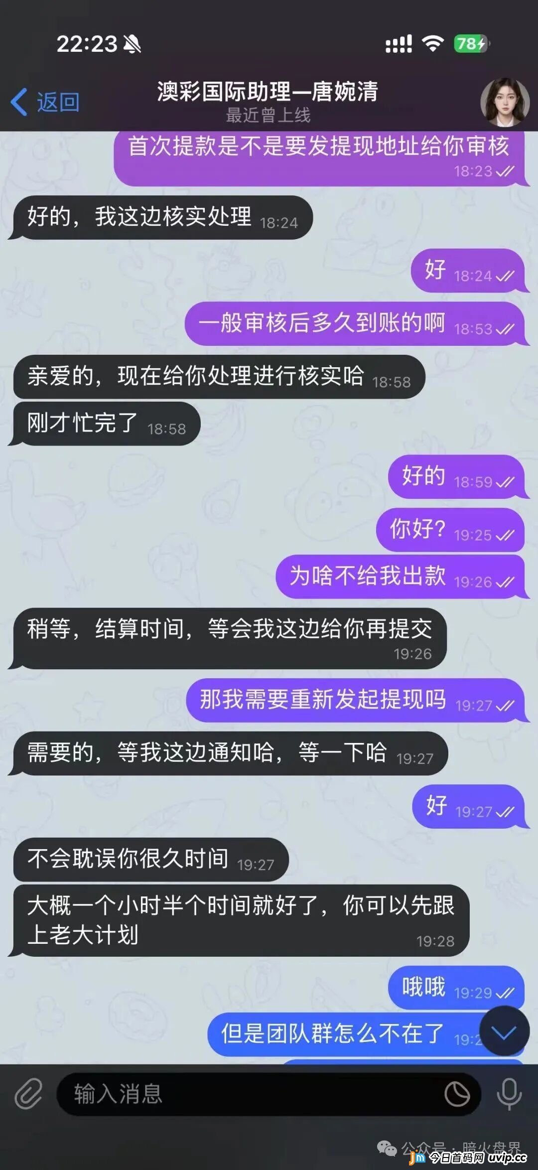 “澳彩国际”彩票跟单骗局， 财负导师王景成单割上千号会员，随时全线崩盘！