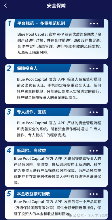 从“试试水”到“没了18万”:一个联聚德(蓝池资本)受害者的自述(5) 从“试试水”到“没了18万”:一个联聚德(蓝池资本)受害者的自述(5)