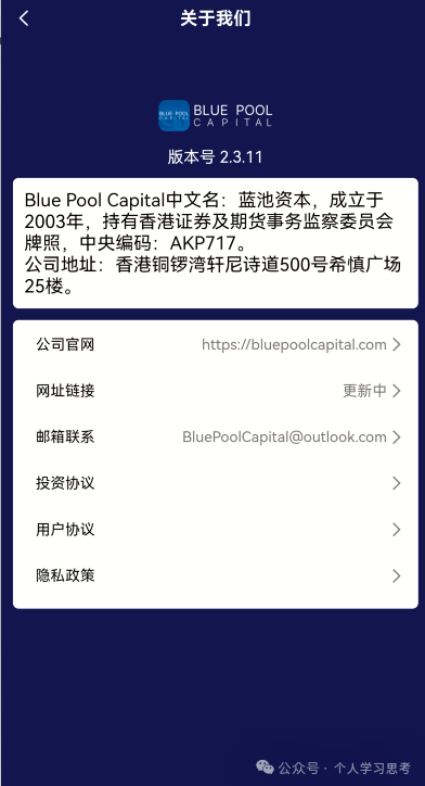 从“试试水”到“没了18万”：一个联聚德（蓝池资本）受害者的自述
