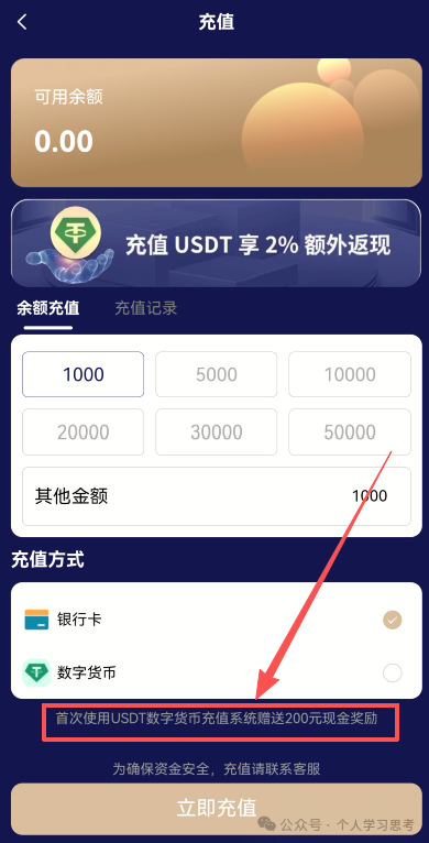 从“试试水”到“没了18万”：一个联聚德（蓝池资本）受害者的自述