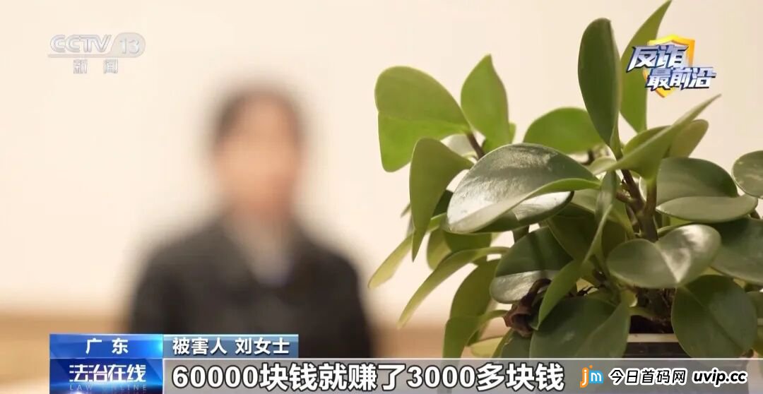 反诈最前沿丨女子险被“军官”骗走积蓄 警方揭开“内幕投资”骗局(5) 反诈最前沿丨女子险被“军官”骗走积蓄 警方揭开“内幕投资”骗局(5)