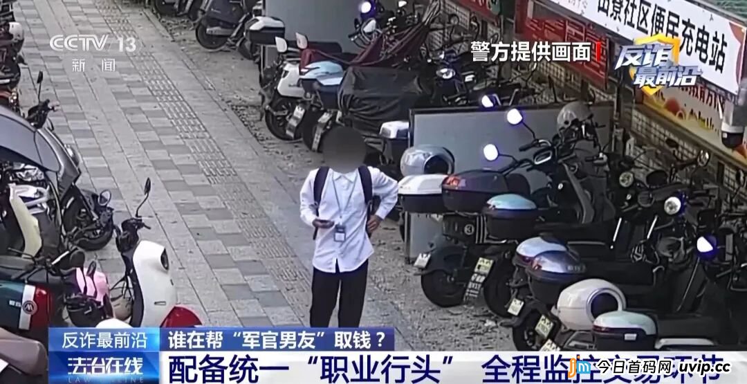 反诈最前沿丨女子险被“军官”骗走积蓄 警方揭开“内幕投资”骗局(6) 反诈最前沿丨女子险被“军官”骗走积蓄 警方揭开“内幕投资”骗局(6)