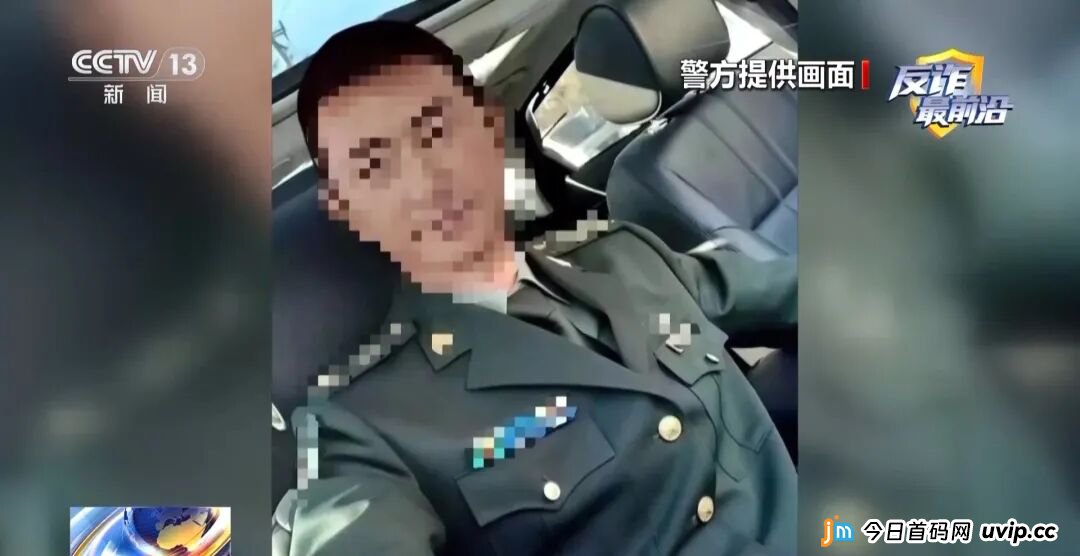 反诈最前沿丨女子险被“军官”骗走积蓄 警方揭开“内幕投资”骗局