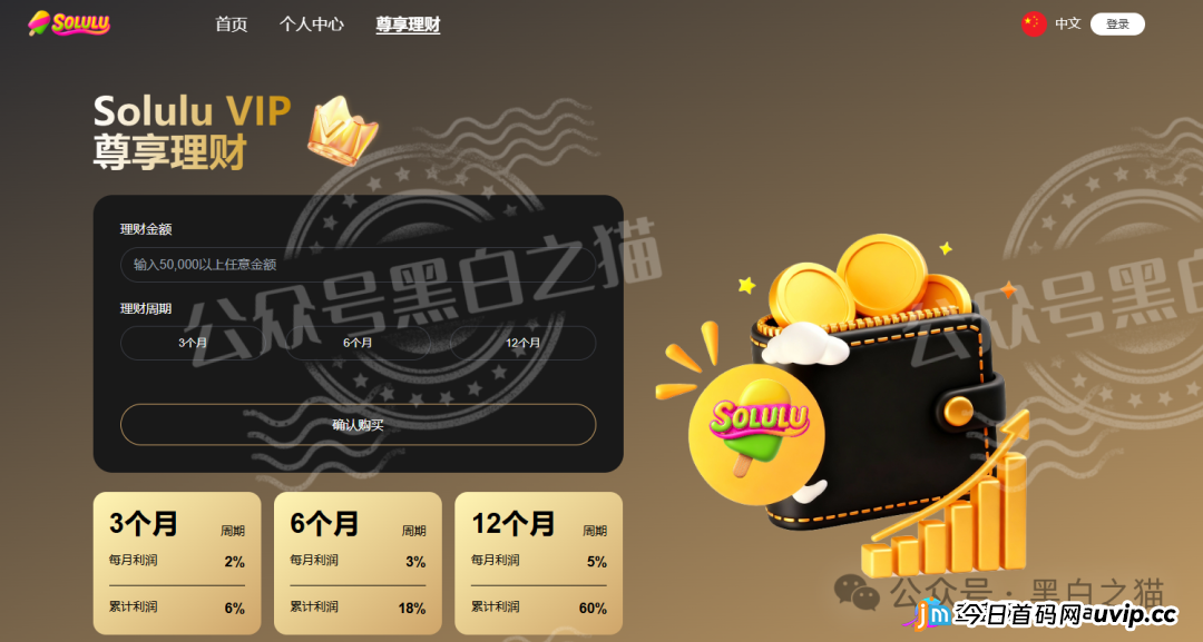 “MP蒙哥马利”项目暗藏玄机，巨大渔网洒向投资人(10)