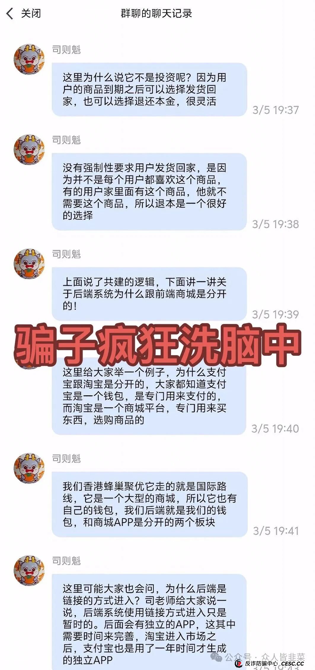 “快删掉！“蜂巢聚优,唯芯美,cppib”这3个项目都是诈骗，已有人被收割到倾家荡产，别再被骗了，赶紧远离！