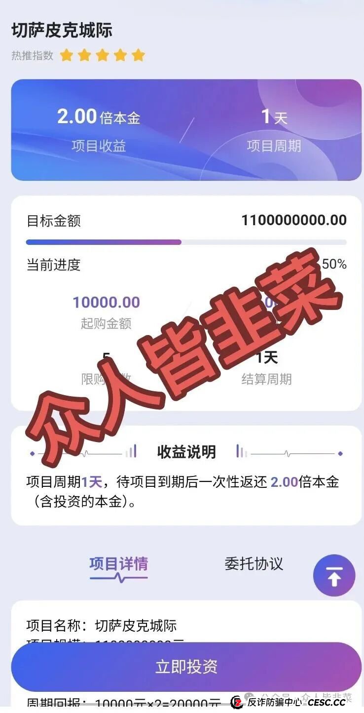 “快删掉！“蜂巢聚优,唯芯美,cppib”这3个项目都是诈骗，已有人被收割到倾家荡产，别再被骗了，赶紧远离！(3)