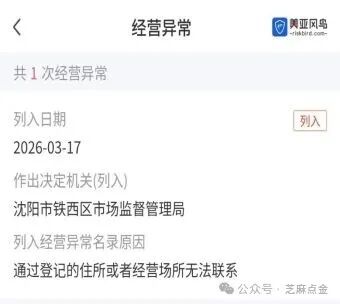 诊所医生赵雪峰变身私域“名医”坑老?执业机构被曝光后迅速更名，至今无人被罚