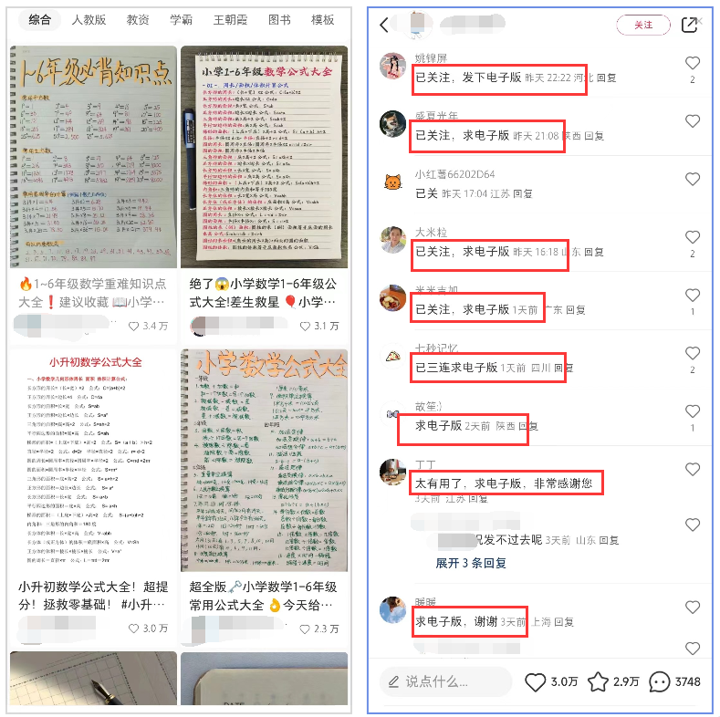 月收入9w+，小红书流量私域变现的实战玩法 小红书私域实战玩法(2)