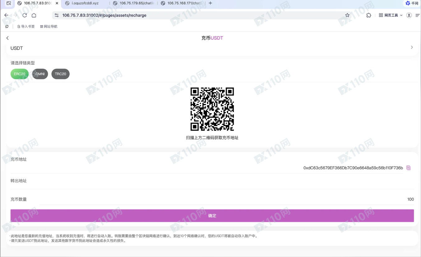 Gemini杀猪盘被骗经过（二）