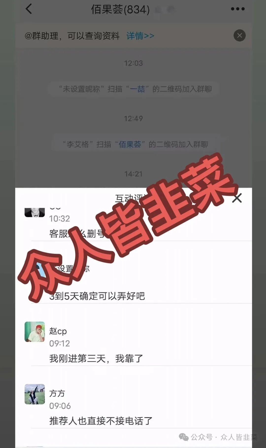别碰！“霖达通,新视界,国际智链,阿波罗量化,速充通,佰果荟”这6个项目都是骗局，随时崩盘跑路，别再被骗了，赶