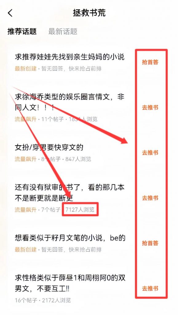 推广小说变现项目拆解,新手小白看完这个方法,也可月入10000+(附详细教程) 小说推广拆解(6) 推广小说变现项目拆解,新手小白看完这个方法,也可月入10000+(附详细教程) 小说推广拆解(6)