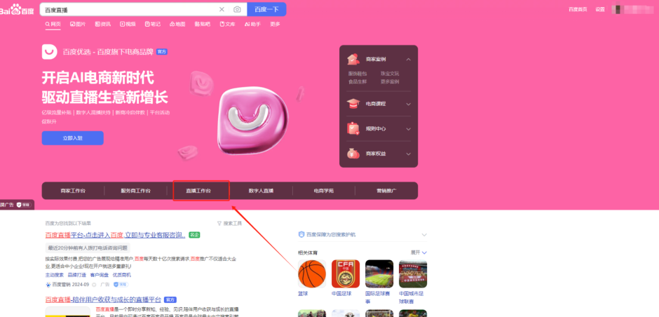百度AI无人直播,单账号,1天10万成交 干货分享拆解玩法 百度AI无人直播(5) 百度AI无人直播,单账号,1天10万成交 干货分享拆解玩法 百度AI无人直播(5)