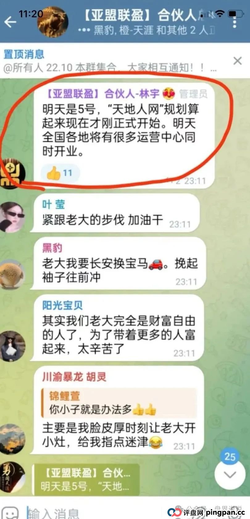 高度预警:【亚盟联盈】期货带单类资金盘骗局曝光,泡沫过大即将崩盘跑路。