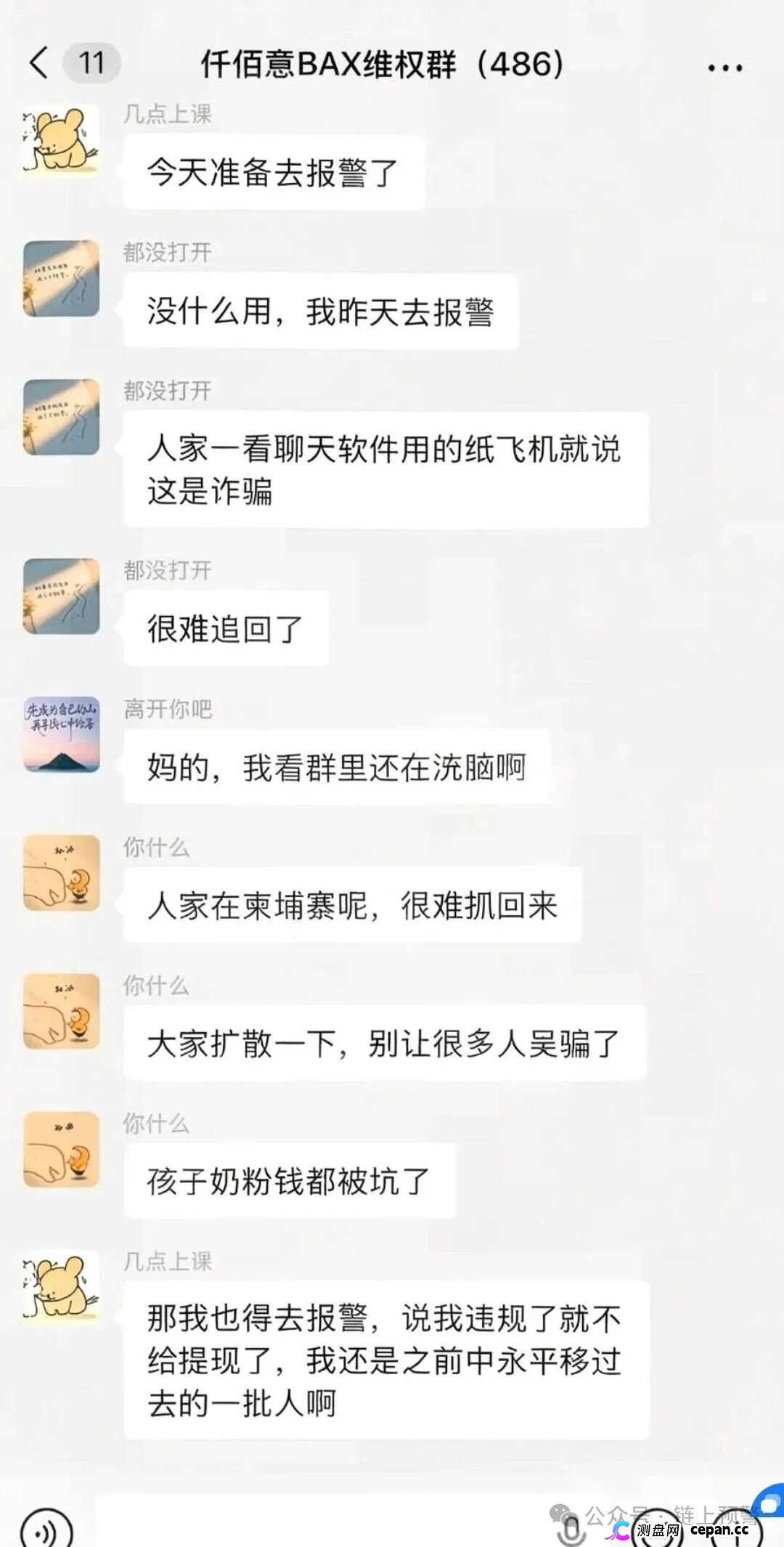 从“奥瑞斯”到“阿瑞斯”再到“仟佰意”——一个柬埔寨诈骗园区的换皮收割史