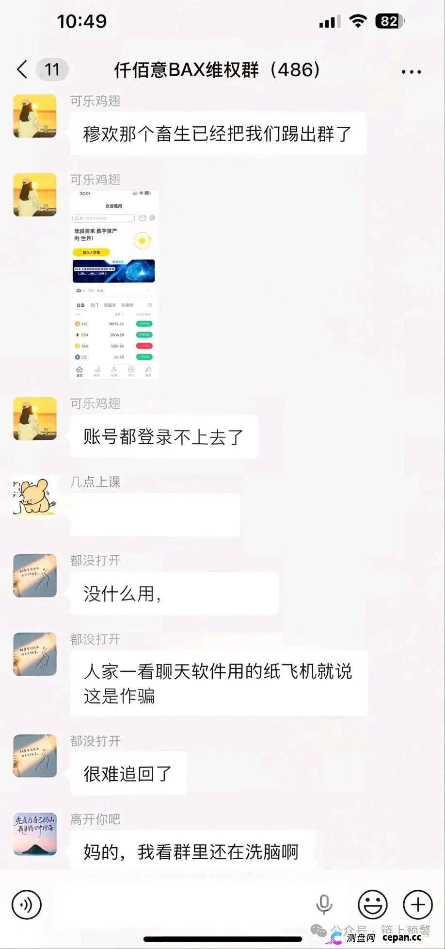 从“奥瑞斯”到“阿瑞斯”再到“仟佰意”——一个柬埔寨诈骗园区的换皮收割史
