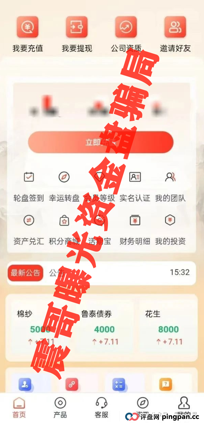 汇业集团APP暴雷预警!震哥扒开这个"躺赚神器"的韭菜镰刀