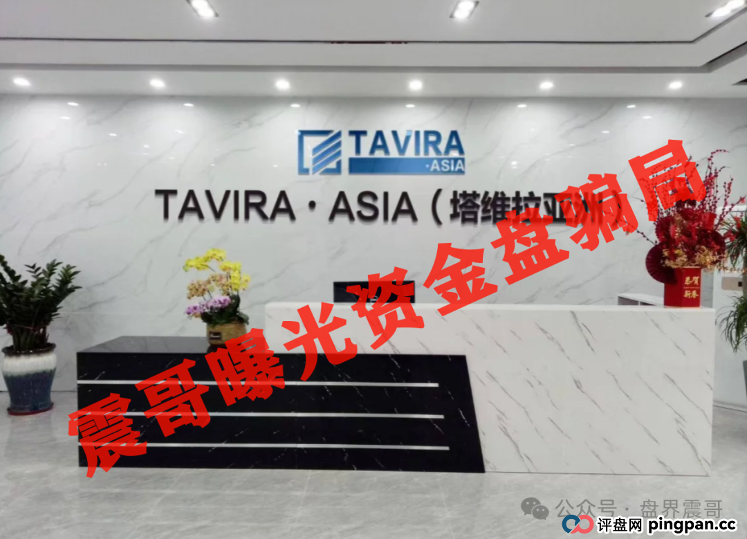 【塔维拉亚洲】披着AI外衣的韭菜收割机!震哥紧急提醒