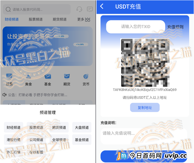 “斯特恩”更换图标再起盘，欺诈一波又一波，还有人敢开线下工作室......