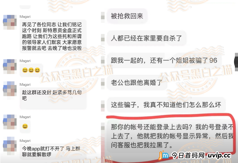 “斯特恩”更换图标再起盘，欺诈一波又一波，还有人敢开线下工作室......
