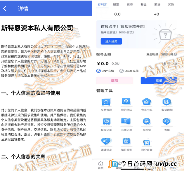 “斯特恩”更换图标再起盘，欺诈一波又一波，还有人敢开线下工作室......