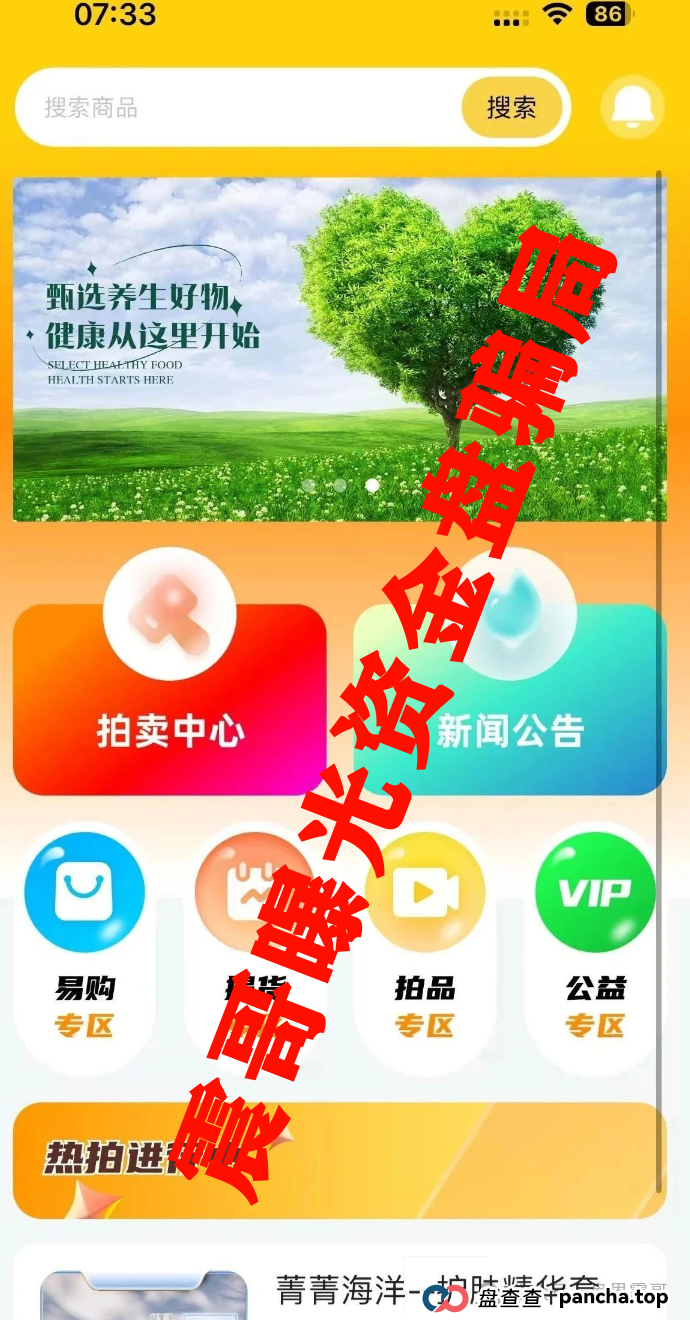 惊!荣裕合万人大会被湖州警方叫停,当场实施抓捕