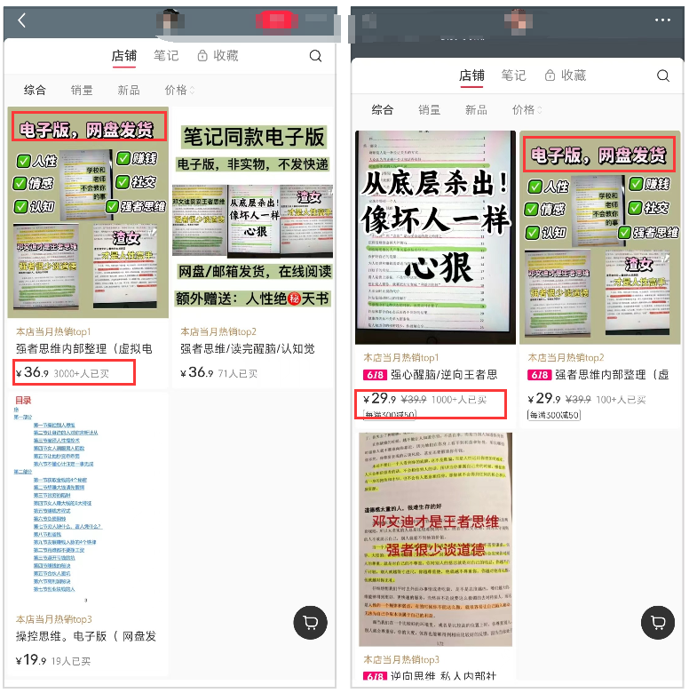 小红书书籍项目 冷门小众生意  赚了十来万  省心的项目真是香 小红书书籍项目(2)