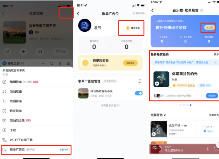 听歌也能挣钱 一次操作后续收益自动结算 有手就会做 酷狗听音乐项目(7) 听歌也能挣钱 一次操作后续收益自动结算 有手就会做 酷狗听音乐项目(7)