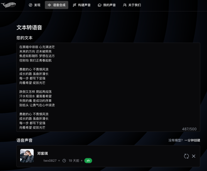 利用AI创作歌曲  5分钟一条  收益2万多 AI创作歌曲项目(5)