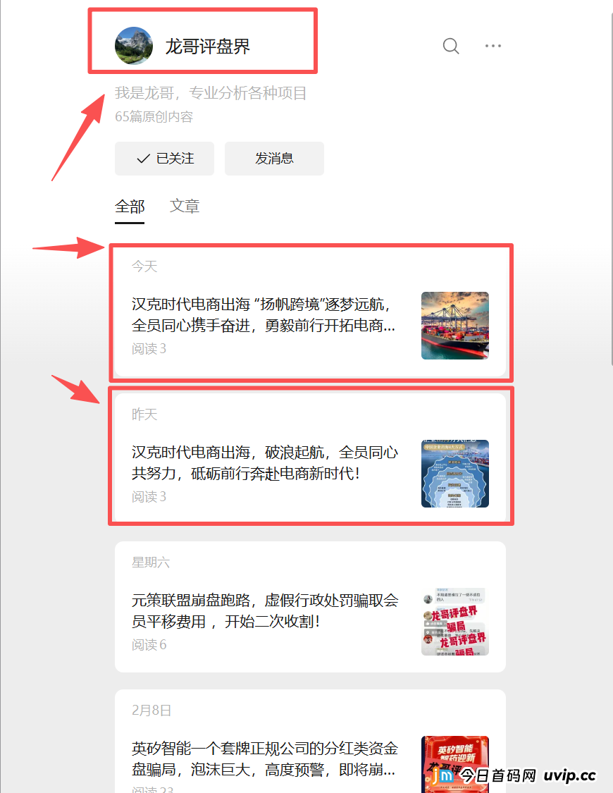 起底“汉克时代”资金盘推广内幕：反诈博主集体“诏安”，一场精心策划的粉