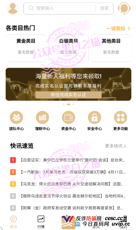 伪冒“雾松资本”(大赢家)恶意碰瓷香港雾凇资本,官方发布打假严正声明(3) 伪冒“雾松资本”(大赢家)恶意碰瓷香港雾凇资本,官方发布打假严正声明(3)