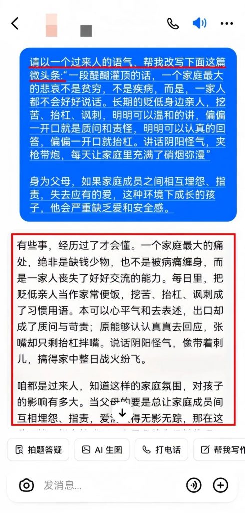 今日头条AI掘金 最新玩法项目拆解,看完这个方法,你都可以操作成功(附详细教程) 今日头条AI玩法拆解(8) 今日头条AI掘金 最新玩法项目拆解,看完这个方法,你都可以操作成功(附详细教程) 今日头条AI玩法拆解(8)