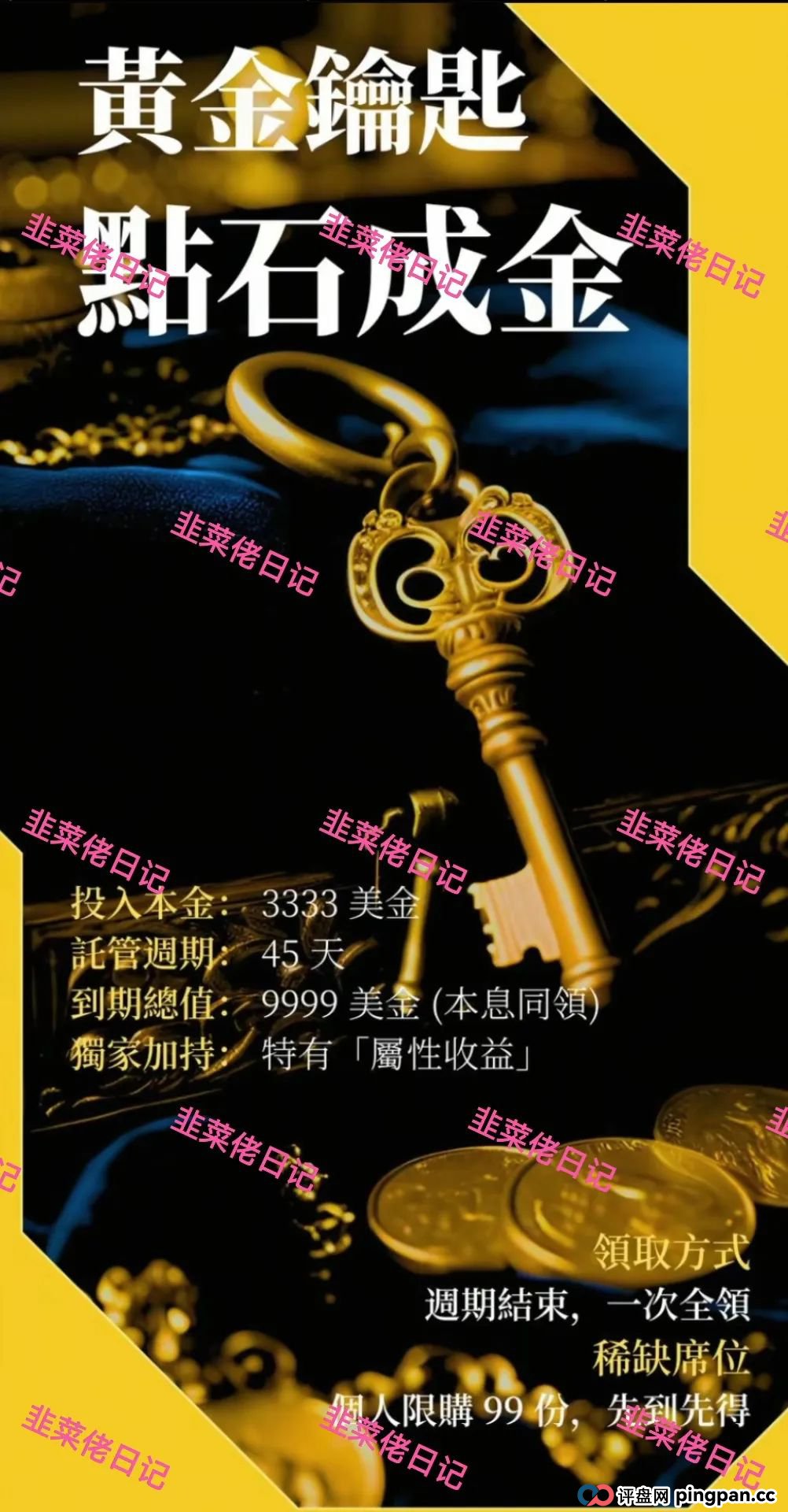 7月8日曝光:最新资金盘项目骗局,WSC币,巢音世代,伊格尔矿业等诈骗项目随时可能卷钱跑路!