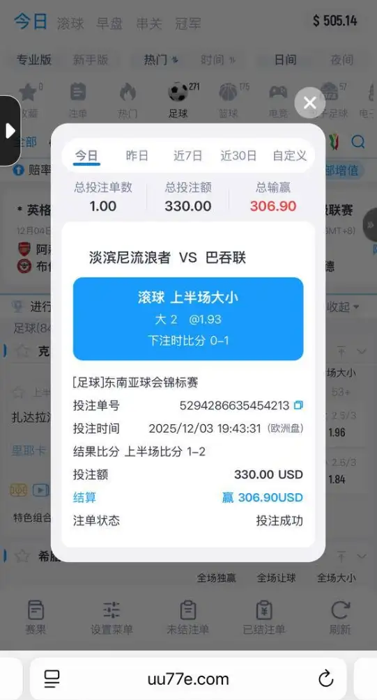 曝光 | 赢钱即违规?UU777恶意黑款,千U提现惨遭拦截