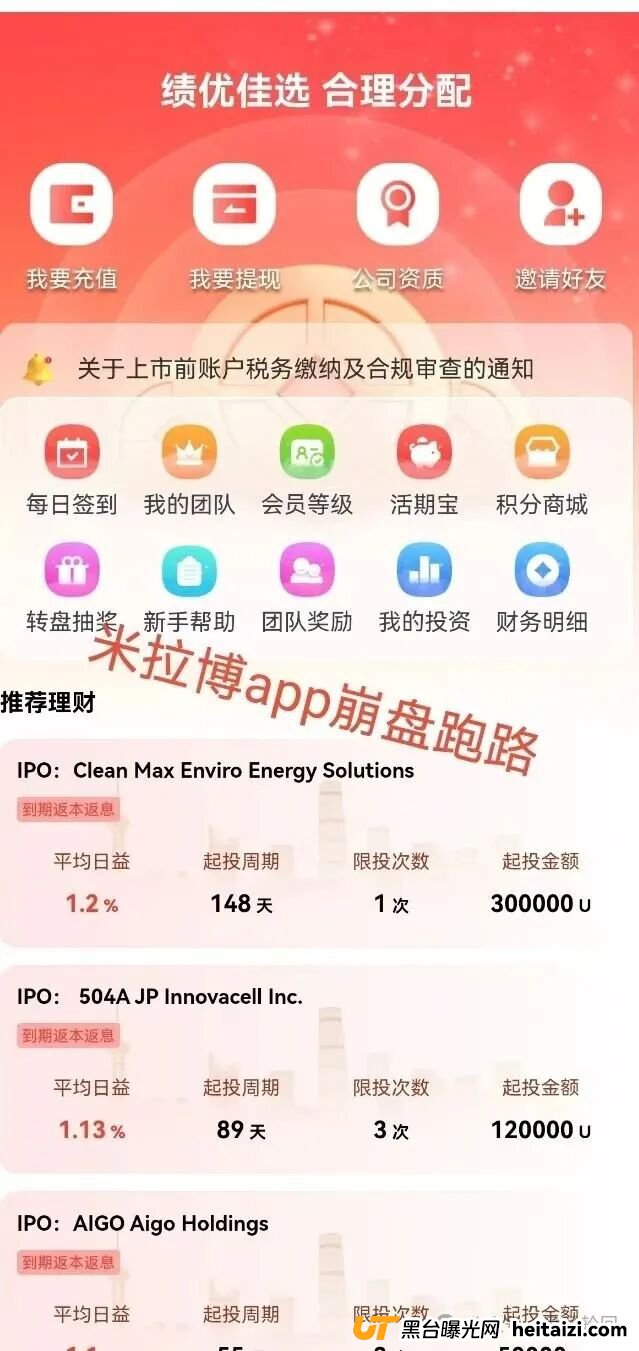 米拉博 已经开始单割会员，所谓E家商会合作 完全是个幌子 还不撤退就真的来不及了