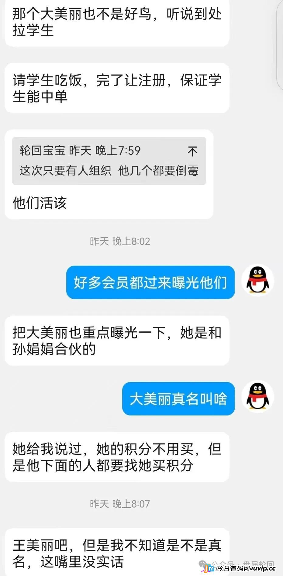 潘多拉商城互助盘崩盘倒计时！河南焦作孙娟娟团伙曝光，从万邦汇一路割到潘多拉，参与者血本无归！(7)