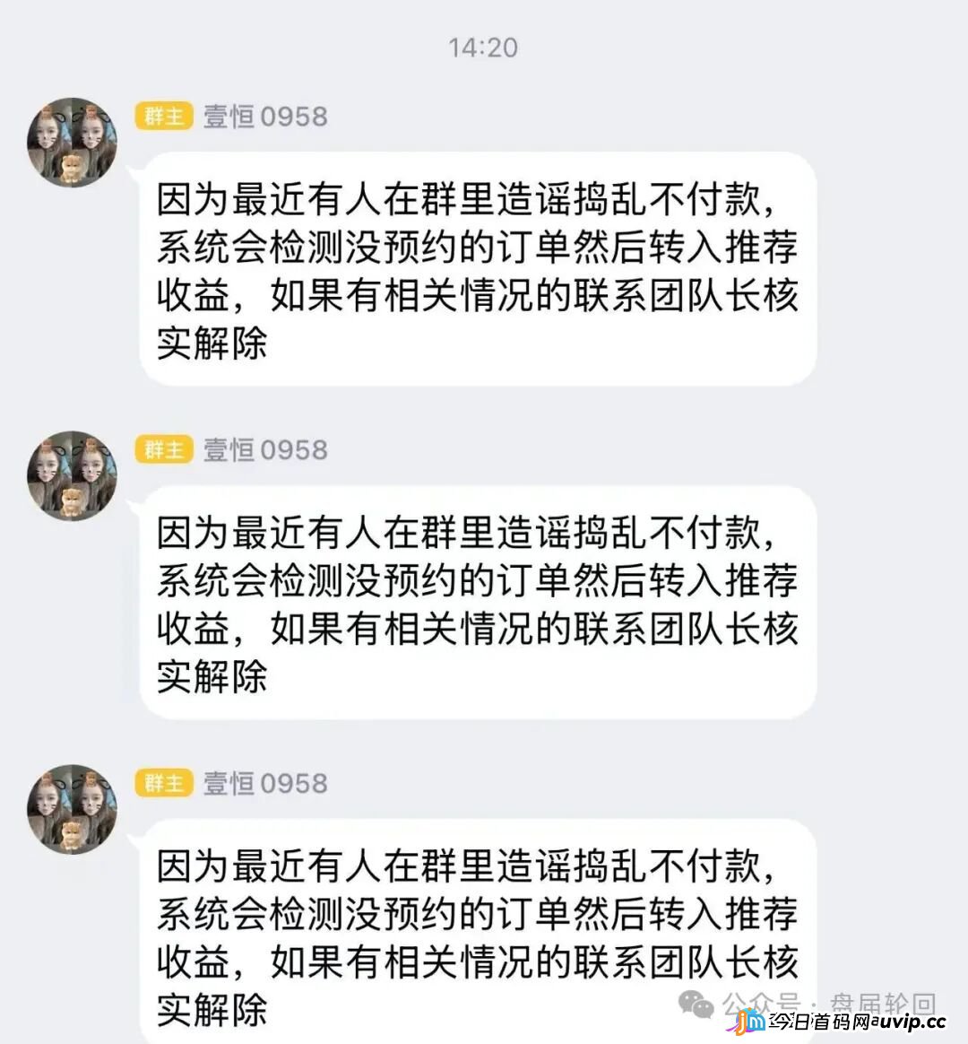 潘多拉商城互助盘崩盘倒计时！河南焦作孙娟娟团伙曝光，从万邦汇一路割到潘多拉，参与者血本无归！