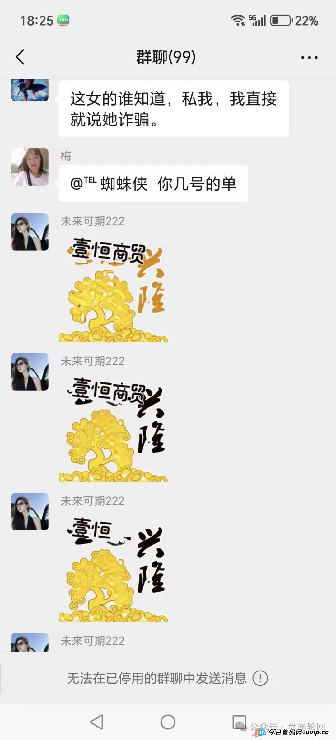 潘多拉商城互助盘崩盘倒计时！河南焦作孙娟娟团伙曝光，从万邦汇一路割到潘多拉，参与者血本无归！