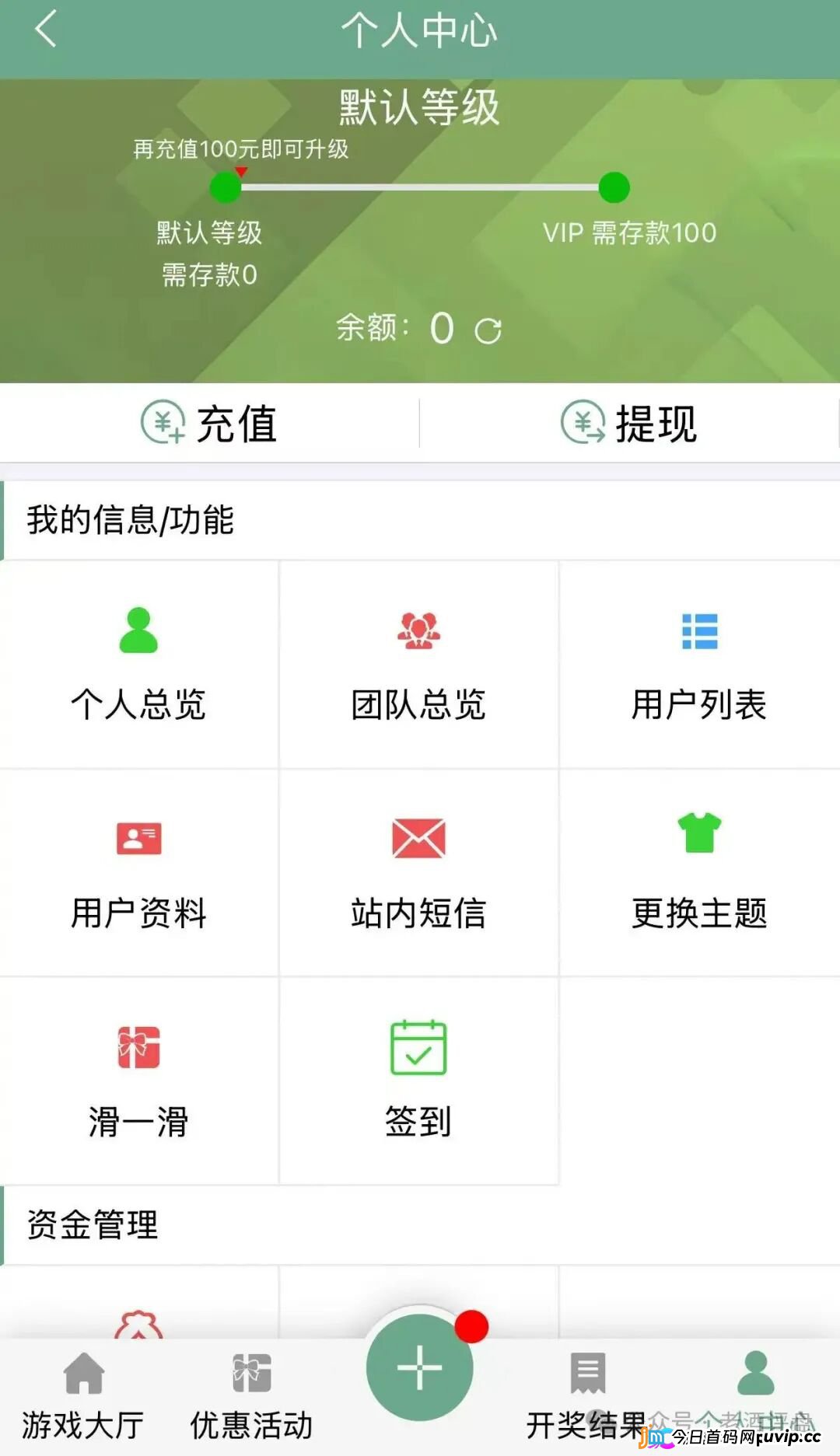“飞驰俱乐部-利源国际”彩票跟单,彻头彻尾的资金盘骗局!别再被带单老师收割了!(4) “飞驰俱乐部-利源国际”彩票跟单,彻头彻尾的资金盘骗局!别再被带单老师收割了!(4)